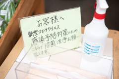 感染予防対策を行っています！